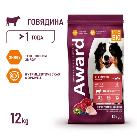 AWARD сухой корм для взрослых собак всех пород, с говядиной, курицей, брокколи и черникой - 12 кг