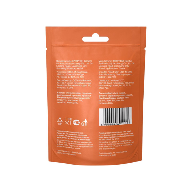 Organix лакомство для взрослых собак малых пород "Утиные кубики" 100% мясо - 50 г