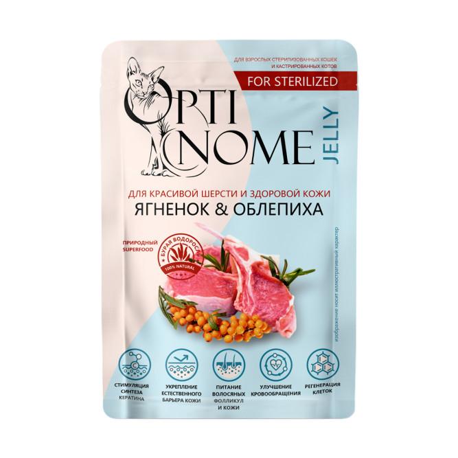 Optinome влажный корм для взрослых стерилизованных кошек для красивой шерсти и здоровой кожи без зуда и перхоти с ягненком и облепихой в желе, в паучах - 75 г х 28 шт