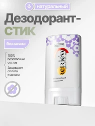 Retrieve дезодорант-стик твердый дорожный мини от пота и запаха без ароматизатора