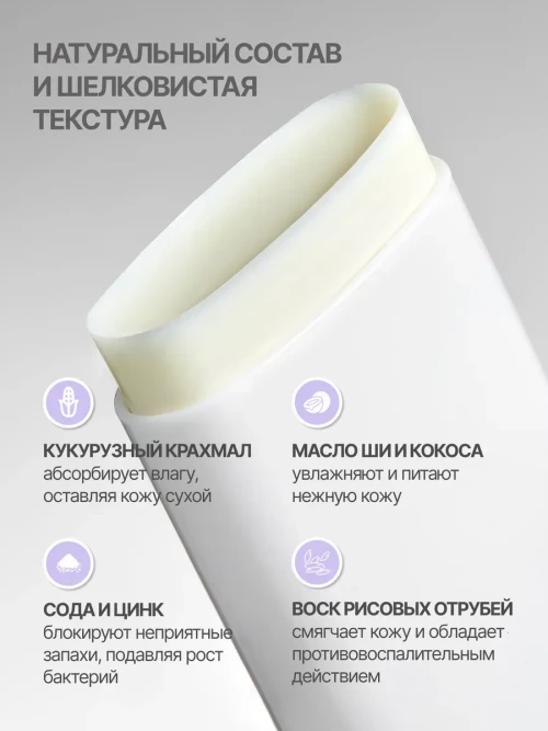 Retrieve дезодорант-стик твердый дорожный мини от пота и запаха без ароматизатора