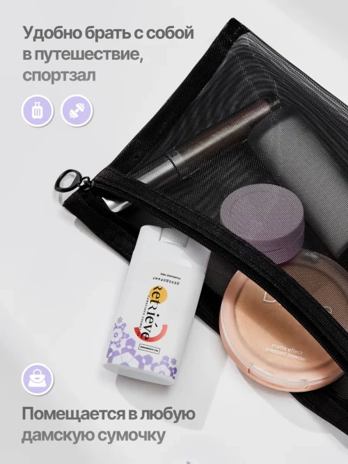 Retrieve дезодорант-стик твердый дорожный мини от пота и запаха без ароматизатора