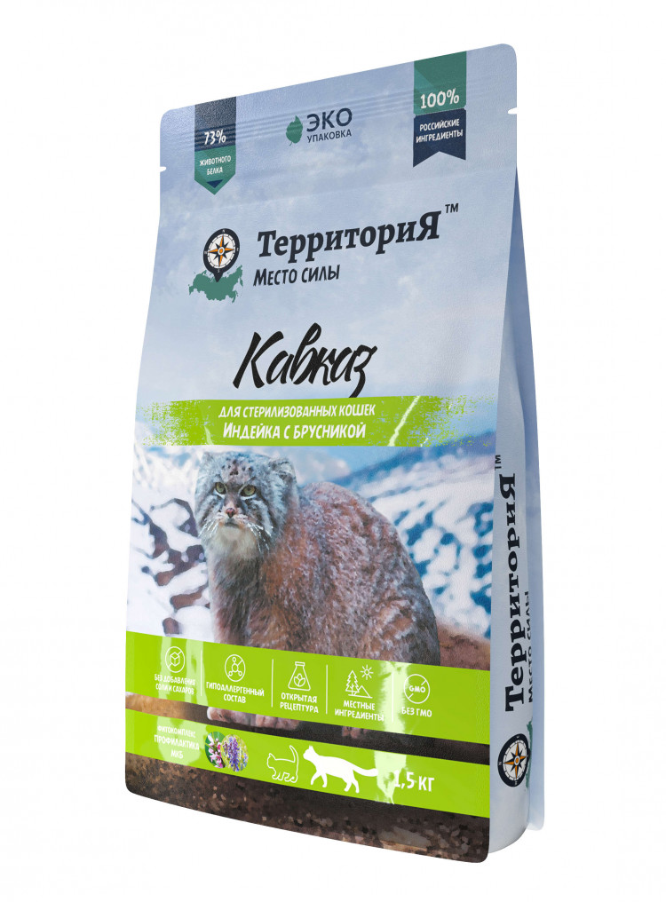 территория кавказ корм для щенков мелких пород индейка. сухие корма для кошек российского производства. территория корм для собак. территория силы корм для собак. корм для собак территория состав.