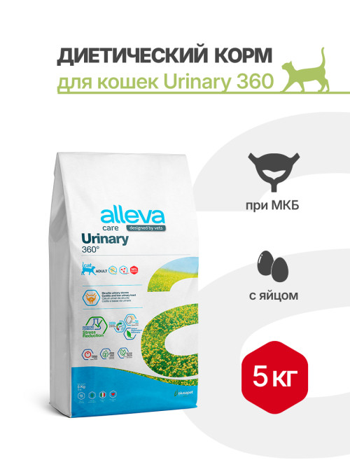 Alleva Care Cat Adult Urinary 360 сухой диетический корм для взрослых кошек при заболевании мочевыводящих путей (струвиты) - 5 кг