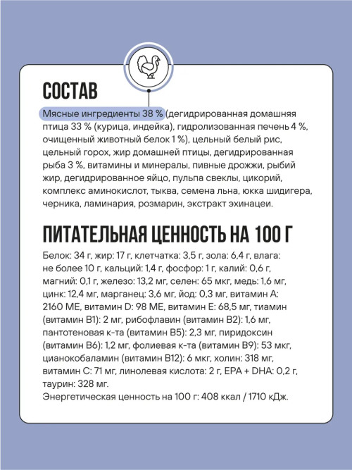 BOWL WOW сухой корм для котят с индейкой, курицей и черникой - 4 кг