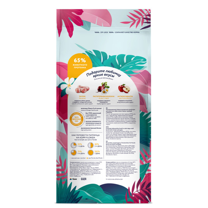 Florida сухой корм для взрослых собак мелких пород с курицей и яблоком - 1 кг