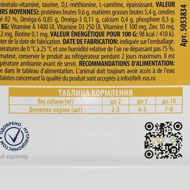 Брит Премиум паучи для взрослых стерилизованных собак всех пород с курицей в соусе - 85 г х 14 шт