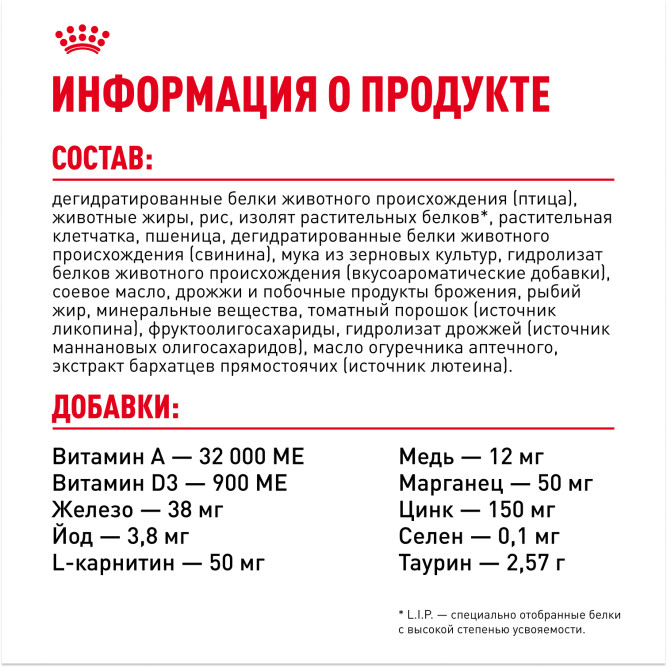 Royal Canin Sphynx сухой корм для взрослых кошек породы сфинкс - 400 г