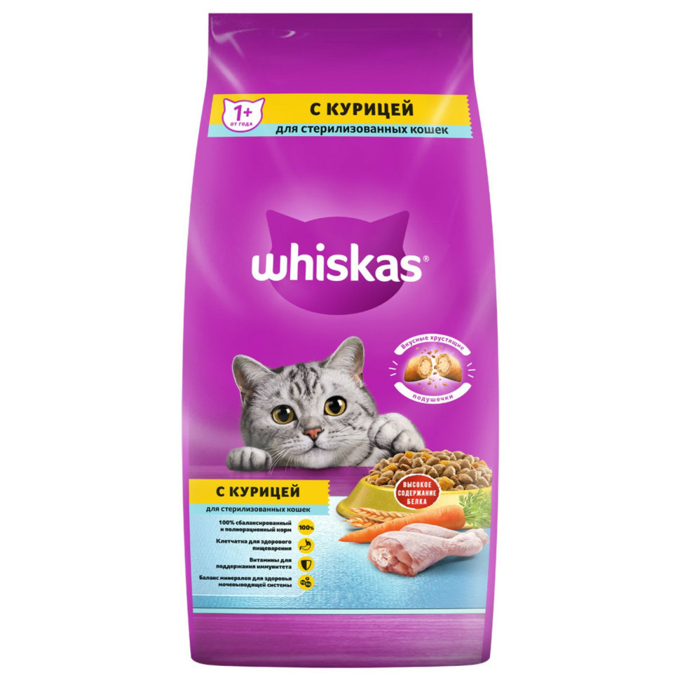 Кошачий корм вискас. Whiskas 13.8 кг. Whiskas 5кг подушечки. Вискас сухой корм для кошек. Купить корм для кошек с доставкой