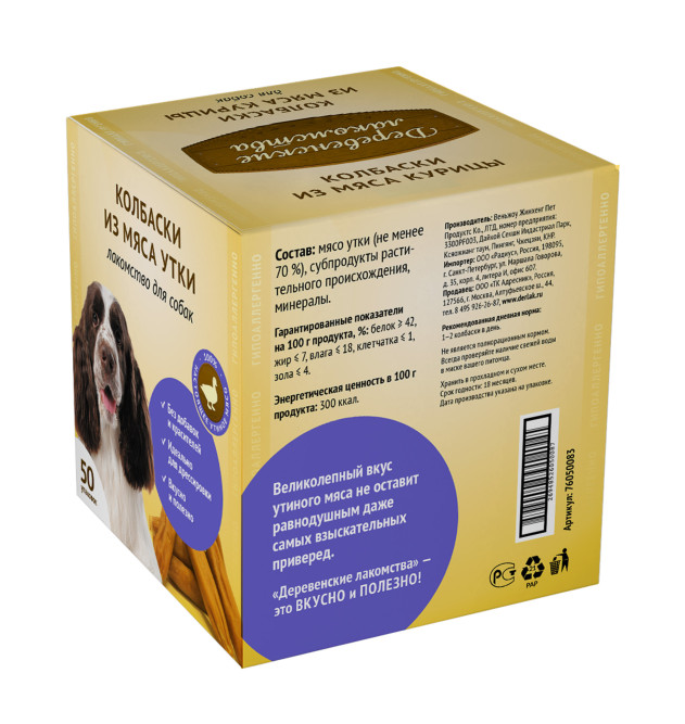 Деревенские Лакомства Мини колбаски из мяса утки для собак - 8 г х 50 шт