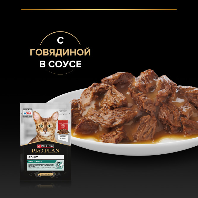 Purina Pro Plan Maintenance влажный корм для взрослых кошек, кусочки с говядиной в соусе, в паучах - 85 г х 26 шт
