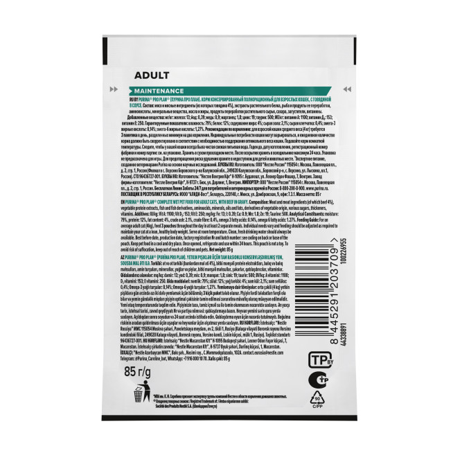 Purina Pro Plan Maintenance влажный корм для взрослых кошек, кусочки с говядиной в соусе, в паучах - 85 г х 26 шт