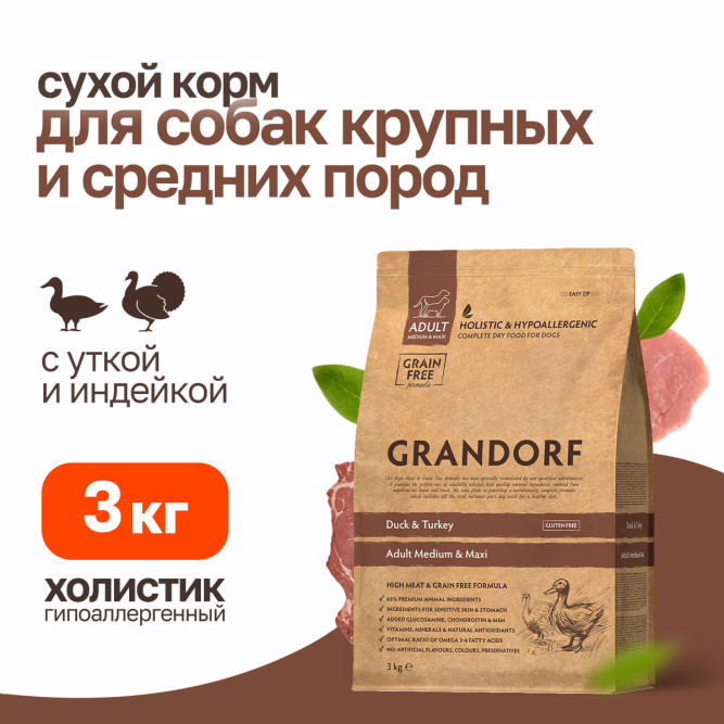 Grandorf сухой корм для взрослых собак средних и крупных пород с уткой и индейкой - 3 кг