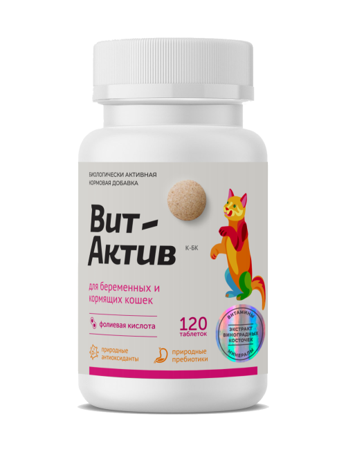 Вит-Актив К-БК биологически активная кормовая добавка для беременных и кормящих кошек - 120 табл.