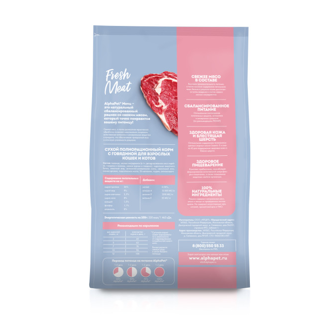 AlphaPet MENU сухой корм для взрослых кошек с говядиной - 10 кг
