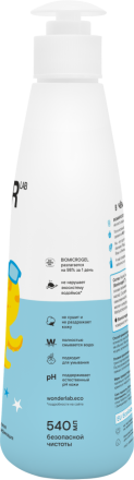 WONDER LAB детское экомыло, нейтральное - 540 мл
