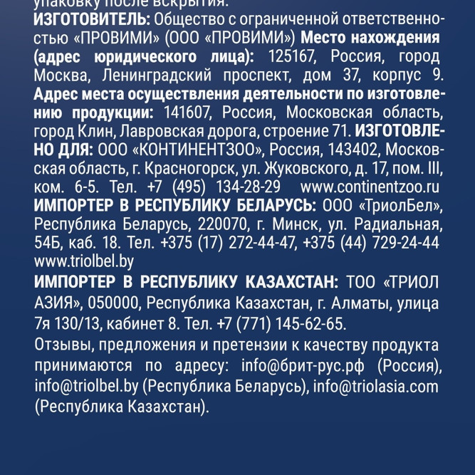 Брит Премиум Dog Adult Medium сухой корм для взрослых собак средних пород (10-25 кг), с индейкой и телятиной - 15 кг
