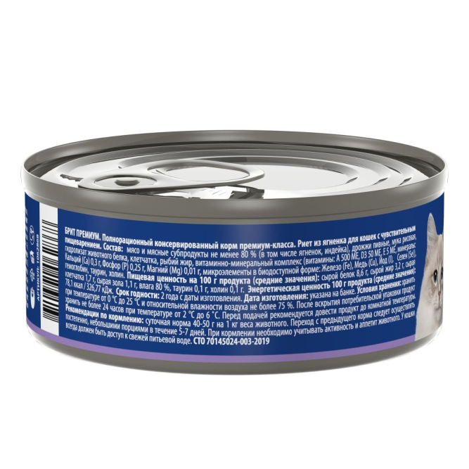 Брит Премиум влажный корм для взрослых кошек с чувствительным пищеварением, риет из ягненка, в консервах - 100 г х 12 шт