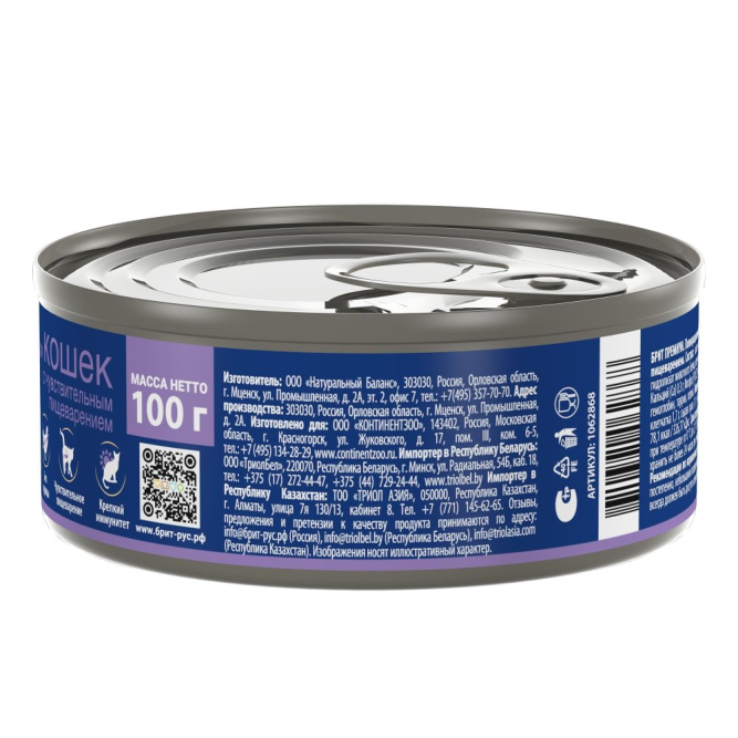 Брит Премиум влажный корм для взрослых кошек с чувствительным пищеварением, риет из ягненка, в консервах - 100 г х 12 шт