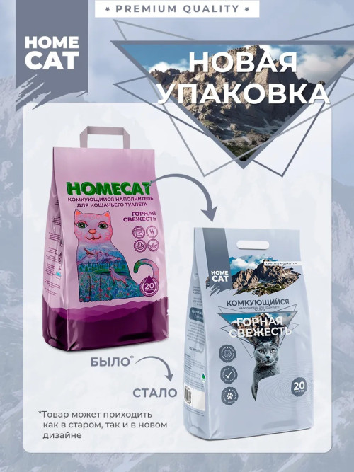 Homecat Горная свежесть глиняный комкующийся наполнитель - 10 кг