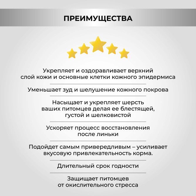 Necon Salmoil Healthy Skin and Shiny Coat Ricetta №5 Superomega лососевое масло для собак и кошек для здоровья кожи и шерсти - 250 мл
