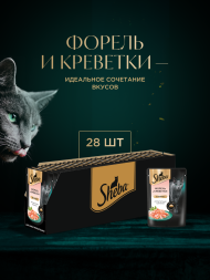Sheba влажный корм для кошек ломтики с форелью и креветками, в соусе, в паучах - 75 г х 28 шт