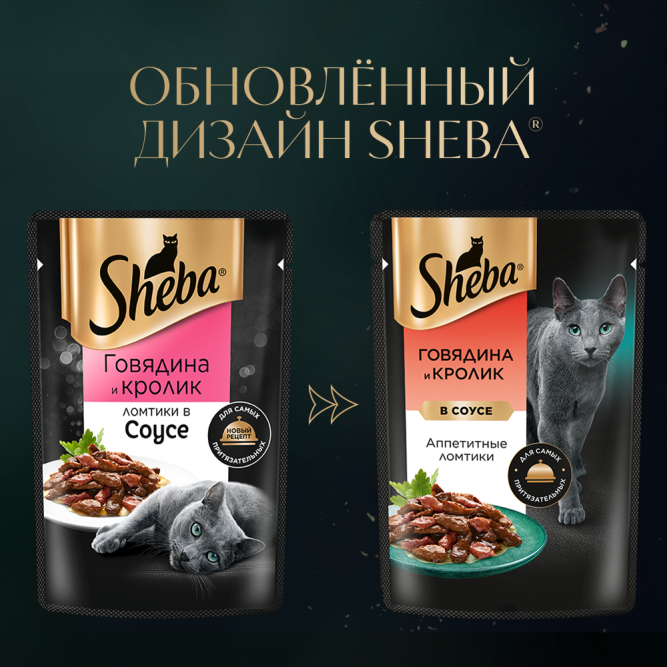 Sheba влажный корм для кошек ломтики с форелью и креветками, в соусе, в паучах - 75 г х 28 шт