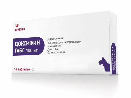 Доксифин Табс 100 мг антибактериальный препарат для собак и кошек - 14 таблеток