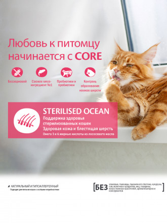 Wellness Core сухой корм для стерилизованных кошек с лососем 4 кг