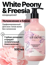 Retrieve White Peony & Freesia кондиционер для волос профессиональный увлажнение и блеск - 500 мл