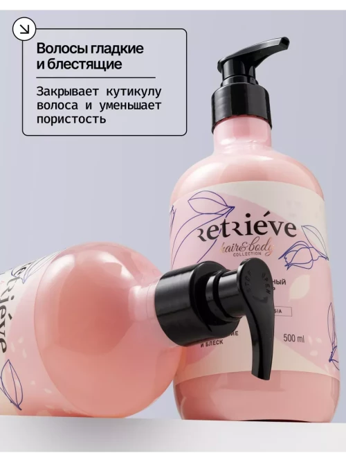 Retrieve White Peony &amp; Freesia кондиционер для волос профессиональный увлажнение и блеск - 500 мл