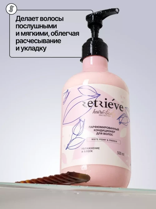 Retrieve White Peony &amp; Freesia кондиционер для волос профессиональный увлажнение и блеск - 500 мл