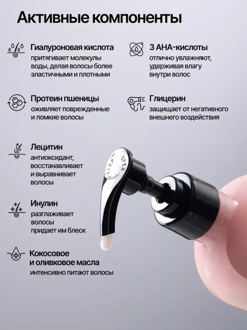 Retrieve White Peony &amp; Freesia кондиционер для волос профессиональный увлажнение и блеск - 500 мл