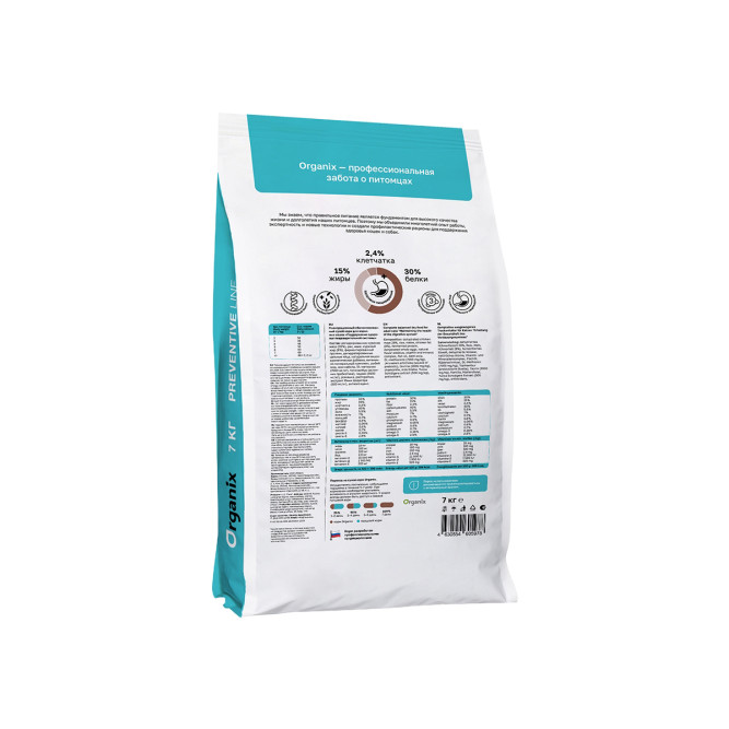 Organix Preventive Line Gastrointestinal сухой корм для взрослых кошек для поддержания здоровья пищеварительной системы - 7 кг