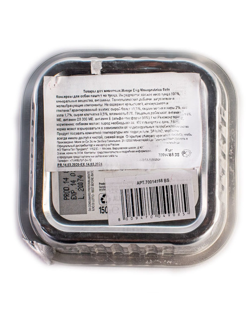 Monge Dog Monoprotein Solo влажный корм для взрослых собак c тунцом в ламистере 150 г (24 шт в уп)