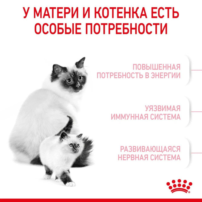 Сухой корм Royal Canin Mother&amp;Babycat для котят в возрасте от 1 до 4 месяцев, а также для кошек в период беременности и лактации - 400 гр