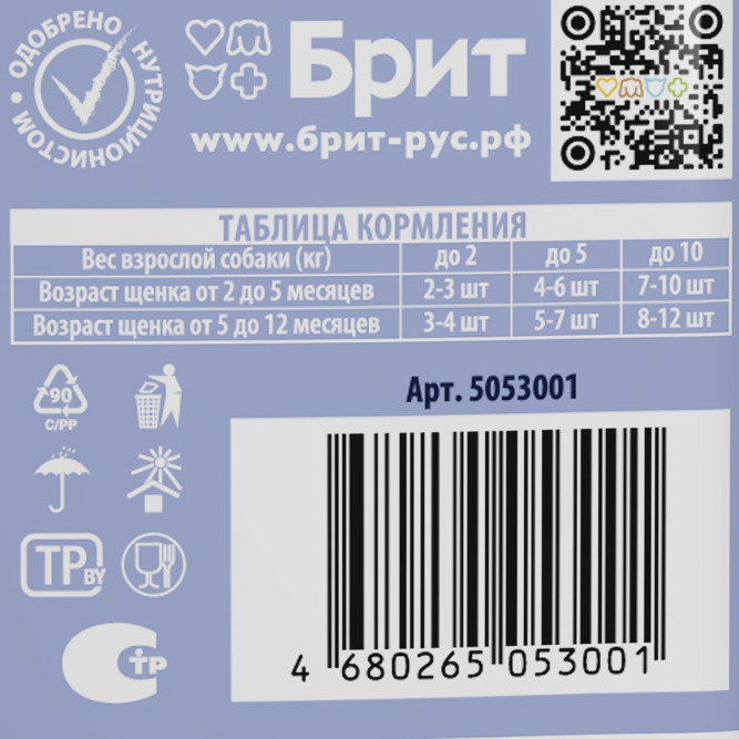 Брит Премиум паучи для щенков всех пород с телятиной в соусе - 85 г х 14 шт