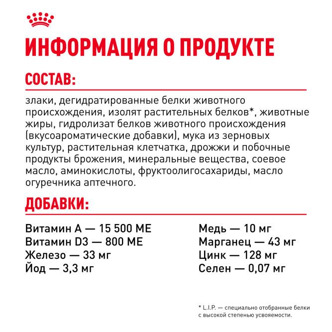 Royal Canin Savour Exigent сухой корм для взрослых привередливых кошек - 2 кг