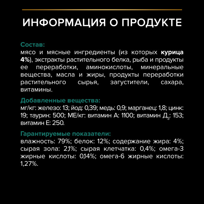 Purina Pro Plan Maintenance влажный корм для взрослых кошек, кусочки с курицей в соусе, в паучах - 85 г х 26 шт
