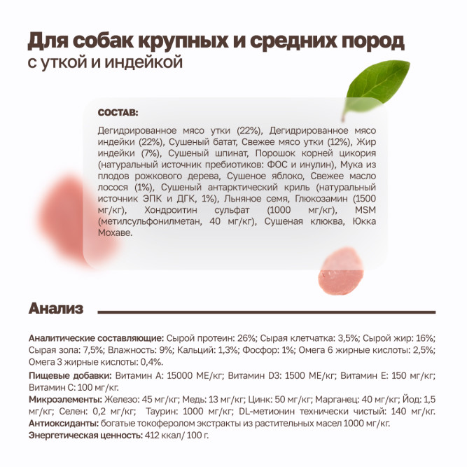 Grandorf сухой корм для взрослых собак средних и крупных пород с уткой и индейкой - 10 кг