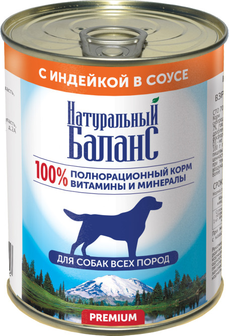 Натуральный Баланс влажный корм для собак с индейкой в соусе, в консервах - 340 г х 12 шт