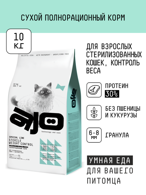 AJO Cat Sterile Weight Control сухой корм для стерилизованных кошек, для контроля веса, с курицей - 10 кг