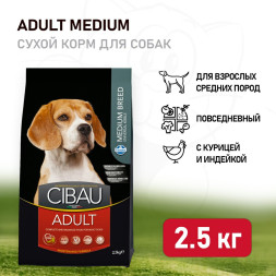 Farmina Cibau Adult Medium сухой корм для собак средних пород - 2,5 кг