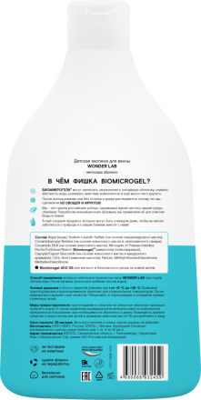 WONDER LAB детская экопена для ванны, непоседа абрикос - 540 мл