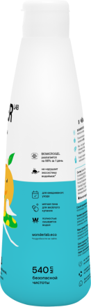 WONDER LAB детская экопена для ванны, непоседа абрикос - 540 мл