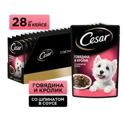Cesar влажный корм для взрослых собак с говядиной, кроликом и шпинатом, в паучах - 85 г х 28 шт