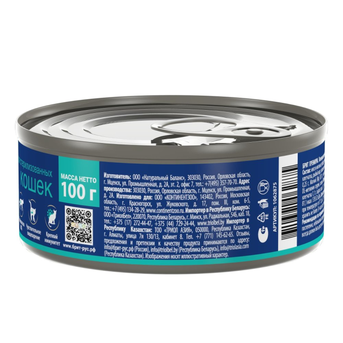 Брит Премиум влажный корм для взрослых стерилизованных кошек, риет из утки, в консервах - 100 г х 12 шт