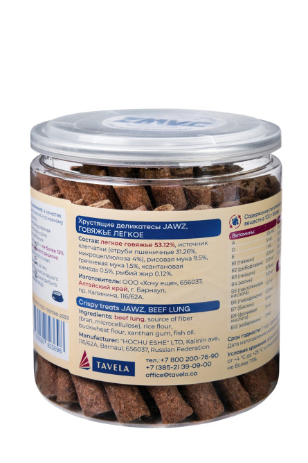 JAWZ Хрустящие Деликатесы лакомство для собак, говяжье легкое - 350 г