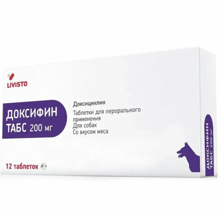 Доксифин табс 200 мг антибактериальный препарат для собак и кошек - 12 таблеток