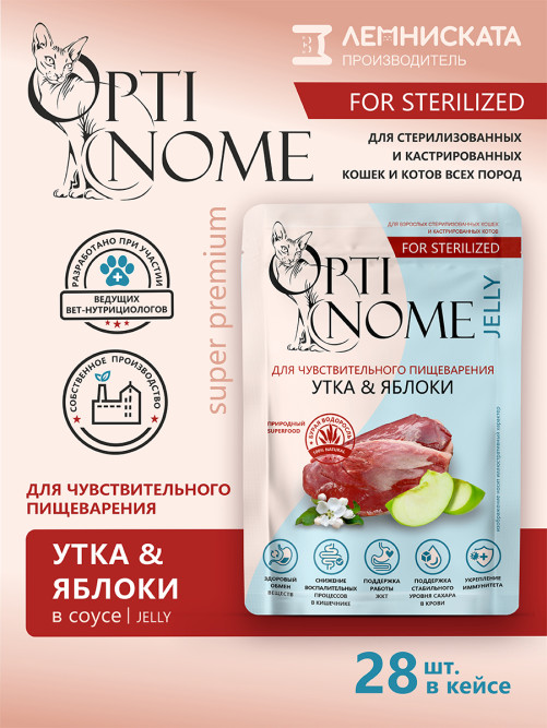 Optinome влажный корм для взрослых стерилизованных кошек при чувствительном пищеварении с уткой и яблоками в желе, в паучах - 75 г х 28 шт